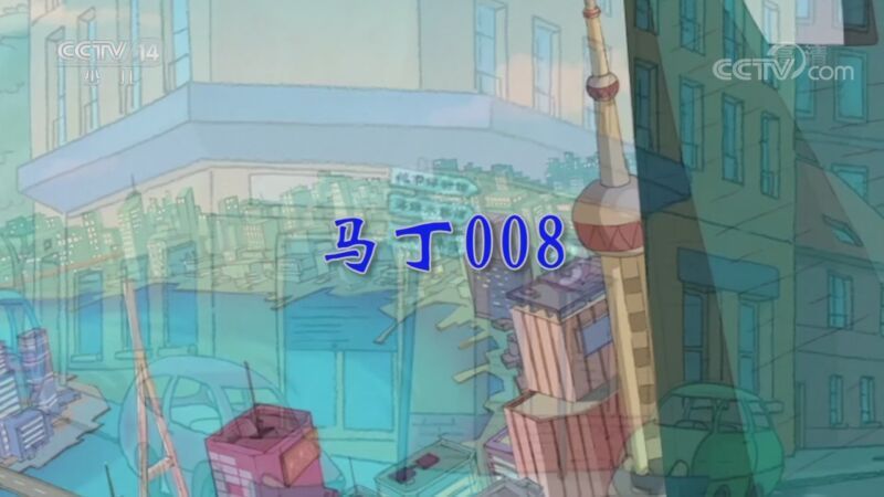 动画大放映 《动画大放映》 20201016 18:17 2/2