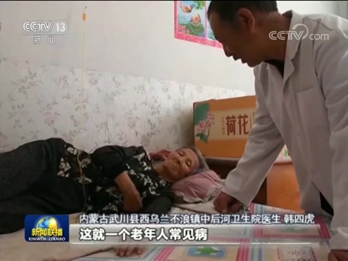新闻联播 《新闻联播》 20190618 19:00