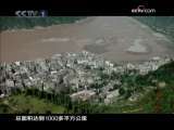 09版大三峡 第8集 当惊世界