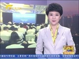 广西新闻 《广西新闻》 20160722