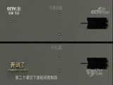 军事纪实 《军事纪实》 20180316 开训了——全军各军兵种2018春训纪实②