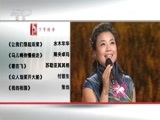 民歌&middot;中国 《民歌中国》 20170410