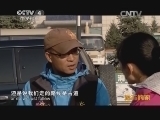 远方的家 百山百川行 第一百五十六集 踏贺兰山缺 登金顶之巅《远方的家》 20131206