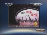 中国财经报道 《中国财经报道》 20130622 “三包”元年 车市变局