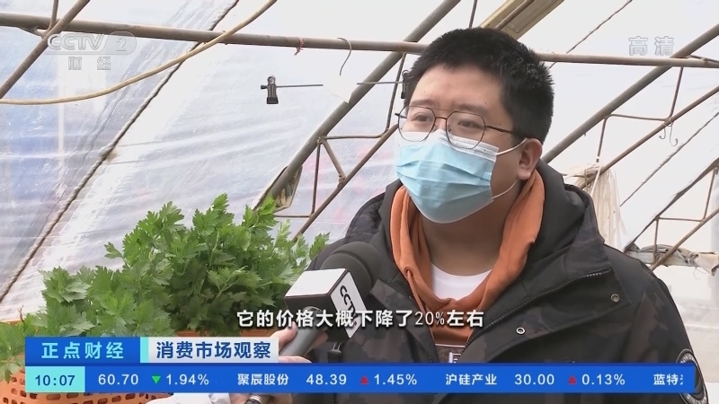 《正点财经》 20210302 10:00