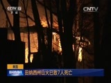 新闻直播间 《新闻直播间》 20161202 02:00