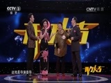 开门大吉 《开门大吉》 20170306 老当益壮