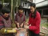 生财有道 《生财有道》 20170124 财智年货2017——浙江长兴：留住的乡愁 生财的年货
