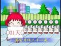 幼儿歌曲精选 日历歌