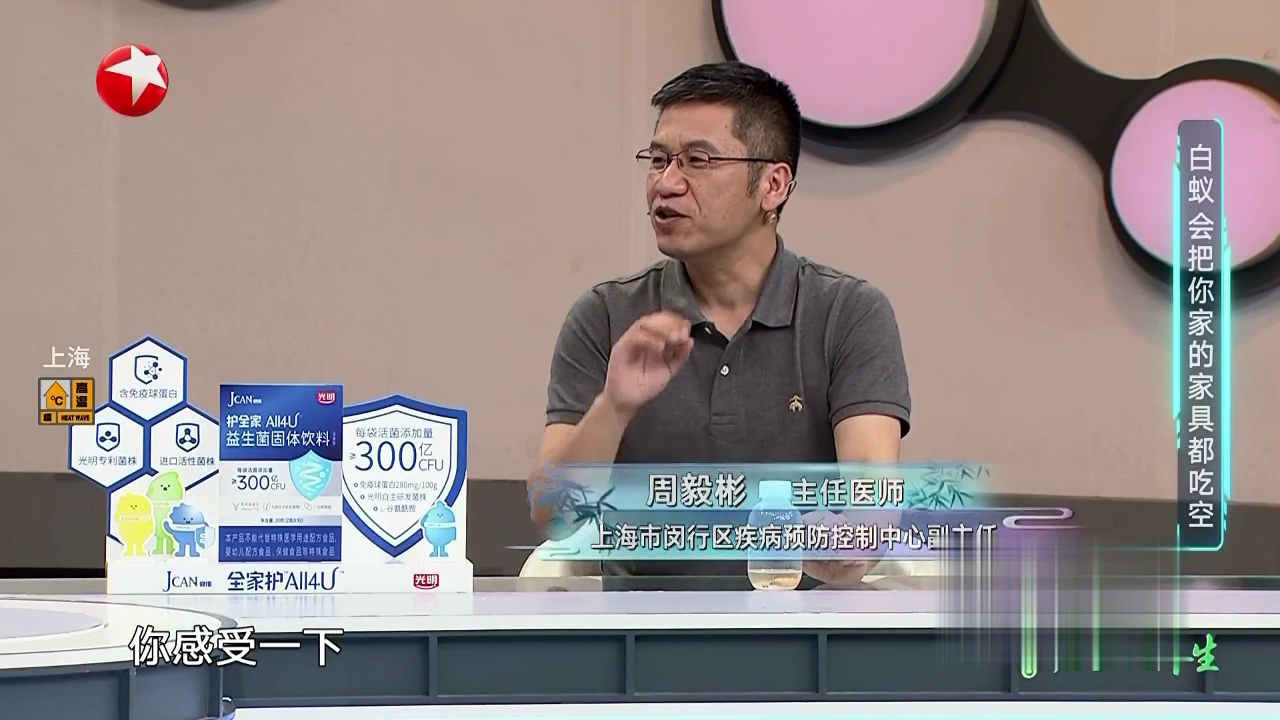名医话养生 白蚁大军「来袭」该如何消灭