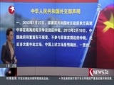 东方新闻 《东方新闻》 20160712