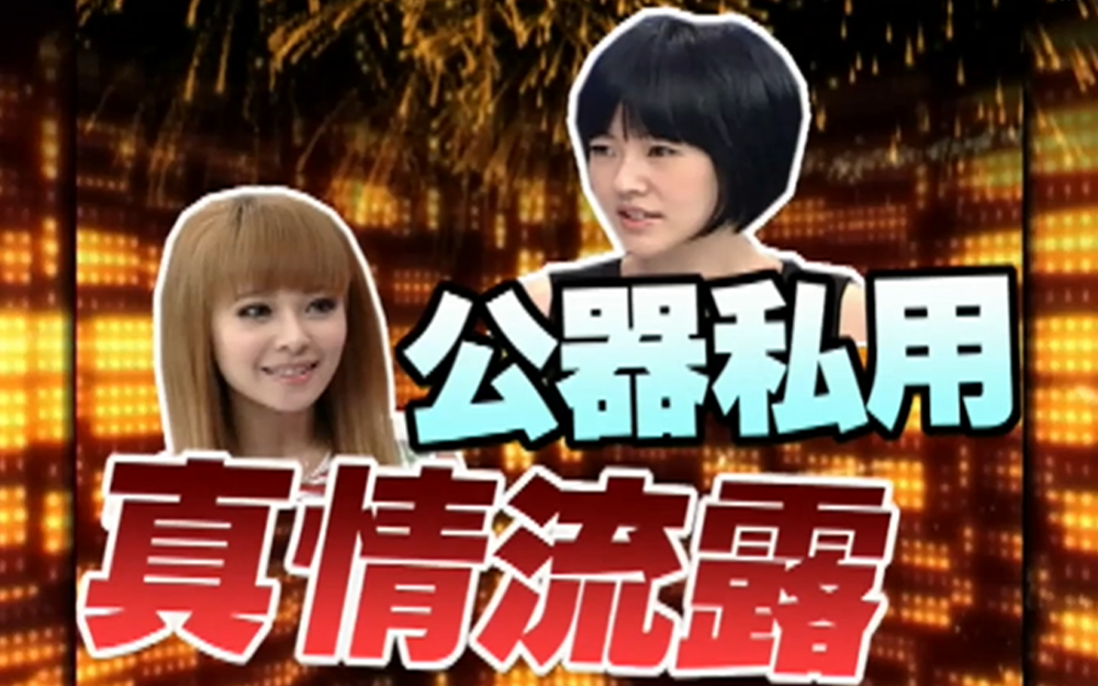 女星接到男友前任电话极其淡定