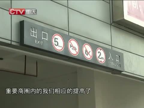 重庆新闻联播 《重庆新闻联播》 20140702