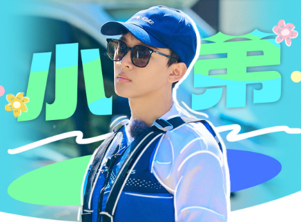 花儿与少年&middot;同心季 第12期二：独家记忆张晚意篇
