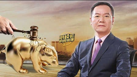 洪校长的投资课 熊市里，你该干什么