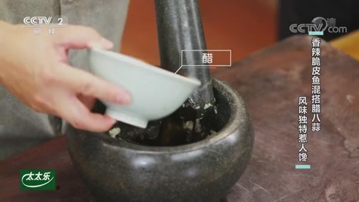 回家，吃饭 《回家吃饭》 20191028 香辣脆皮鱼 糟熘煎酿三宝