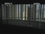 魅力纪录（CCTV-1综合频道） 《魅力纪录》 20130311 改变地球的一代人 第一集