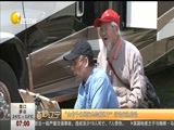 第一时间 《第一时间-辽宁》 20180520