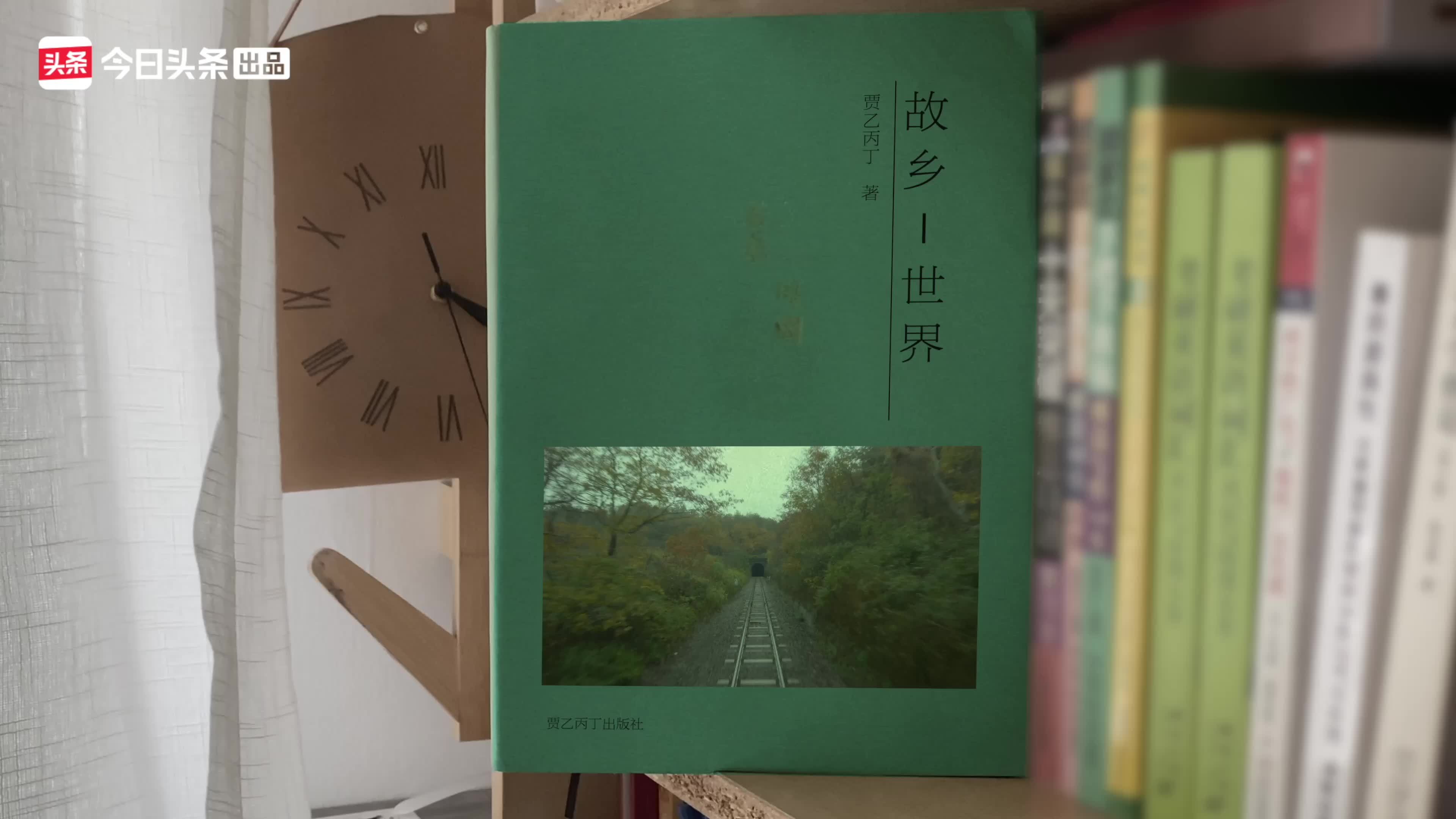 贾乙丙丁 《贾乙丙丁》第1期