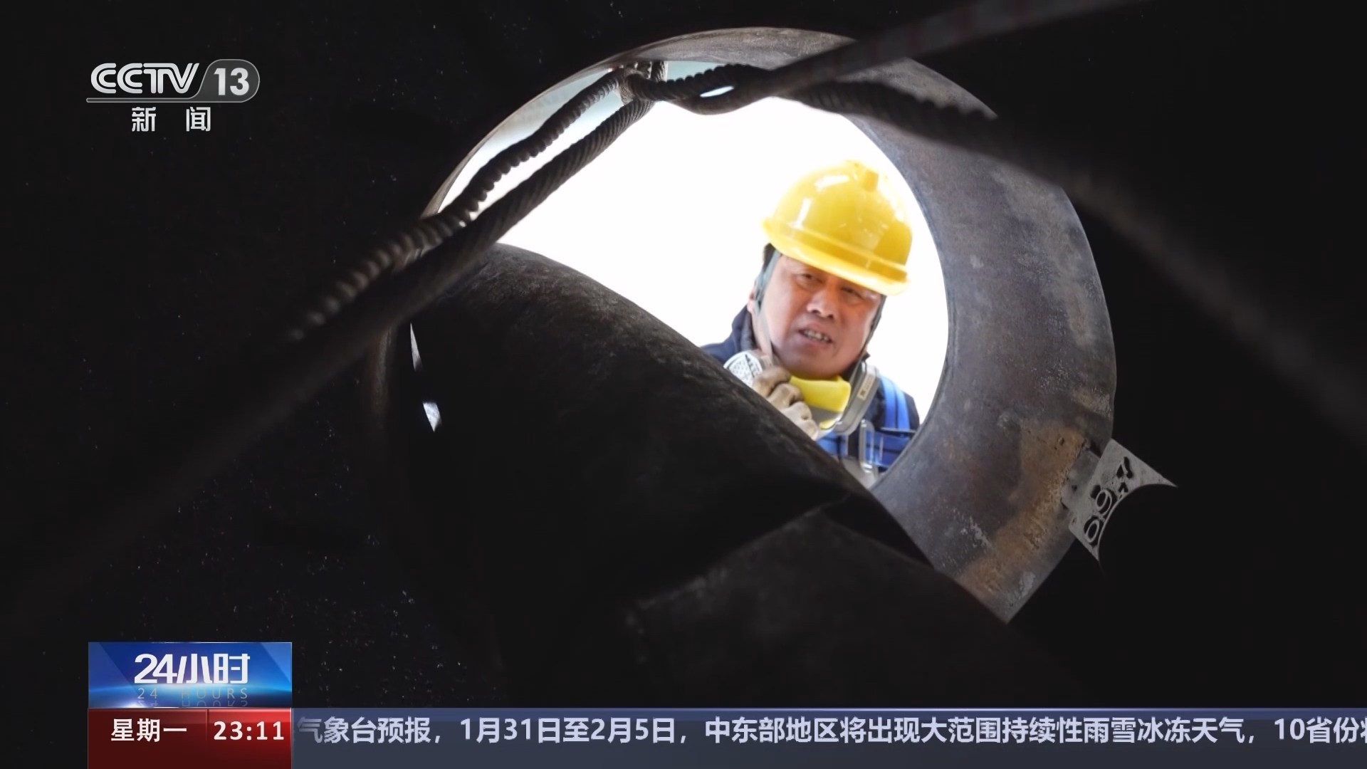 24小时 《24小时》 20240129