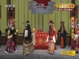 CCTV空中剧院 《CCTV空中剧院》 20160608 京剧《秦香莲》2/2
