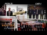 军事纪实 《军事纪实》 20150720 铸剑春秋别样红 第三集 晚晴如虹（下篇）