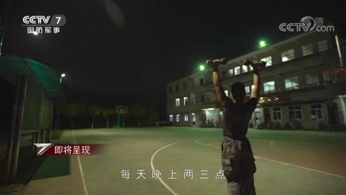军事纪实 《军事纪实》 20191127 青春在汗水中闪光