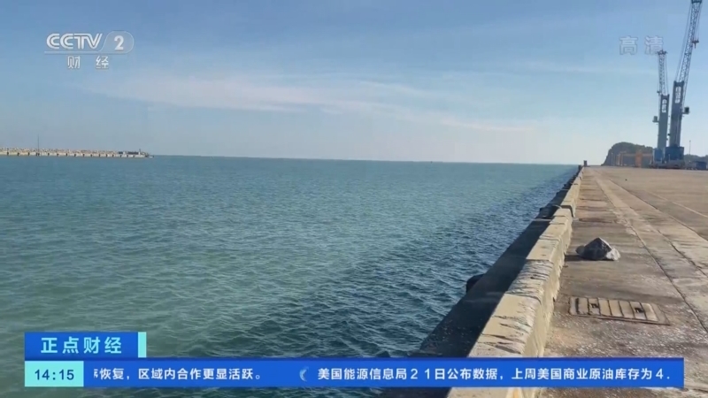 正点财经 《正点财经》 20221222 14:00