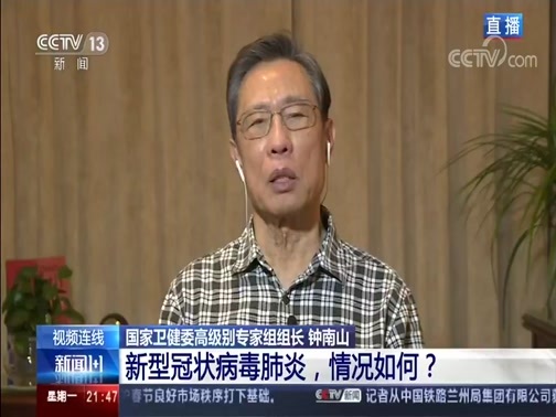新闻1+1 《新闻1+1》 20200120 新型冠状病毒肺炎，情况如何？