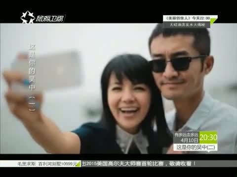 有多远走多远 《有多远走多远》 20150409 这是你的吴中（一）