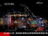 盛典 第5集 情筑平安