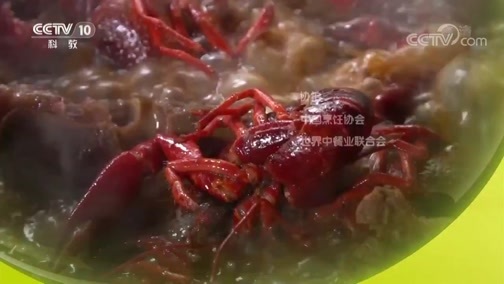 味道 《味道》 20190524 甄选版（23）食材篇 虾蟹