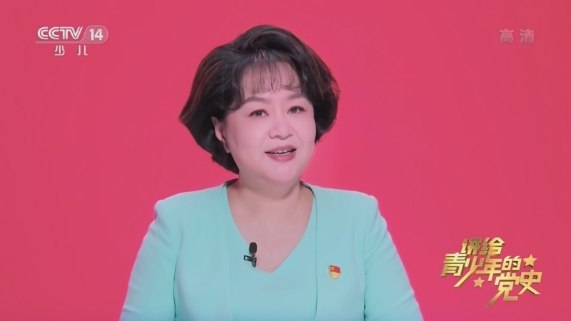 大手牵小手 《讲给青少年的党史》 第256集