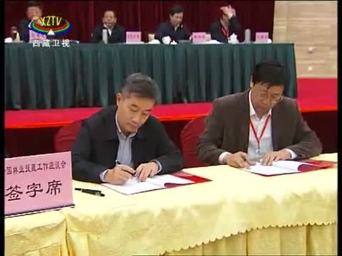 西藏新闻联播 《西藏新闻联播》 20140905