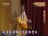CCTV空中剧院 《CCTV空中剧院》 20171106 京剧《珠帘寨》 2/2