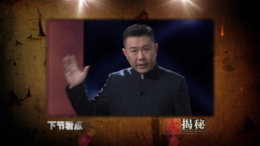 《周恩来外交风云》第2集