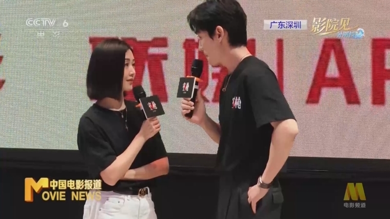 中国电影报道 《中国电影报道》 20260822