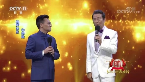 梨园闯关我挂帅 《梨园闯关我挂帅》 20190728