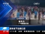 新闻1+1 《新闻1+1》 20170605 篮球场，还是广场？