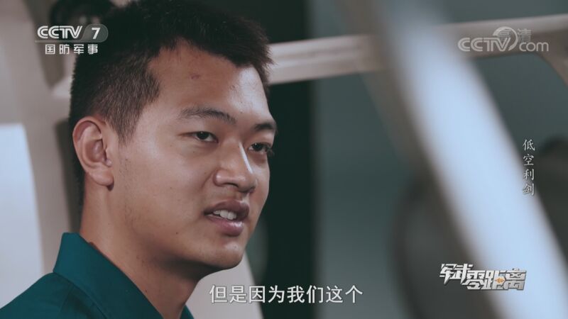 军武零距离 《军武零距离》 20200912 低空利剑