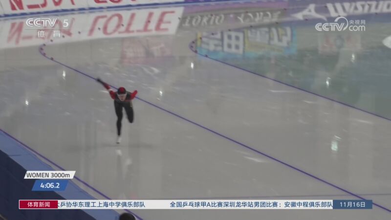 体育新闻 [体育新闻]完整版 20241116
