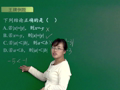 初一数学课（一） 【有理数的相关概念】有理数综合性例题剖析与精讲