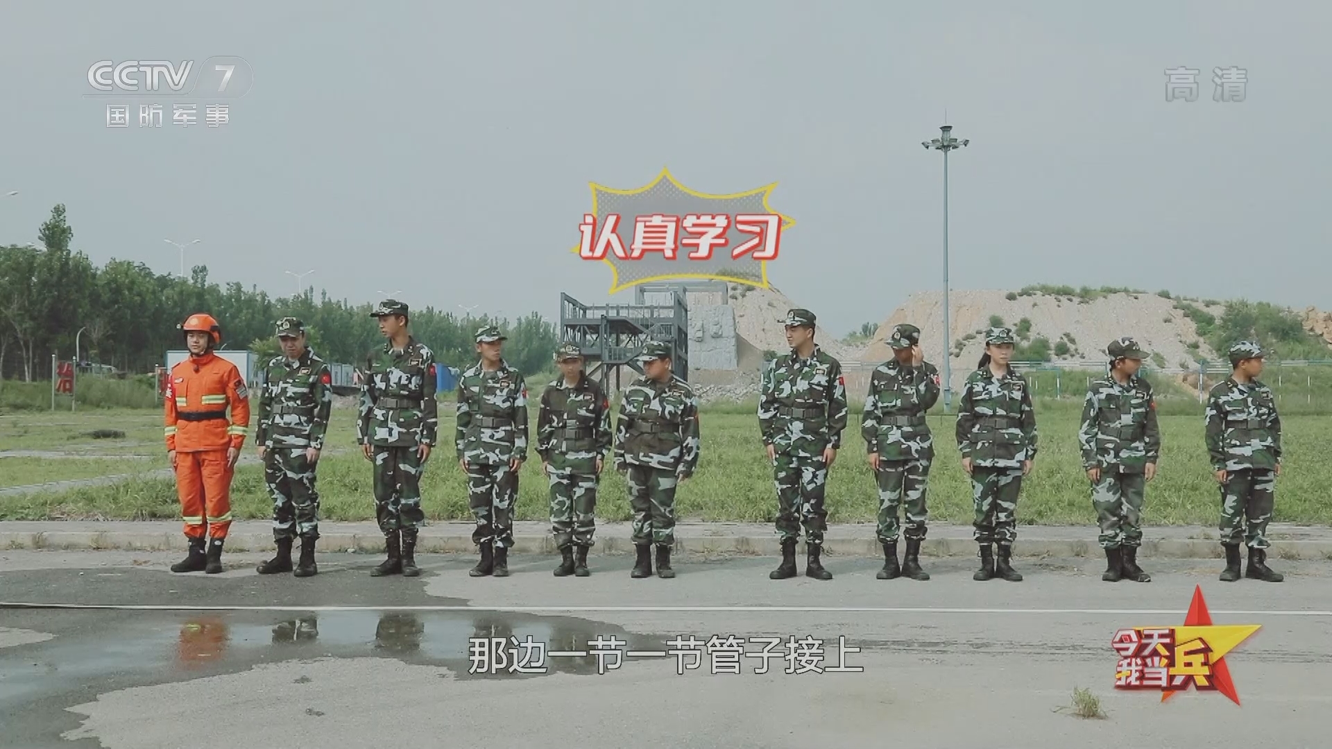 《今天我当“兵”》 20211112 第二季 第7集 “空袭”来临
