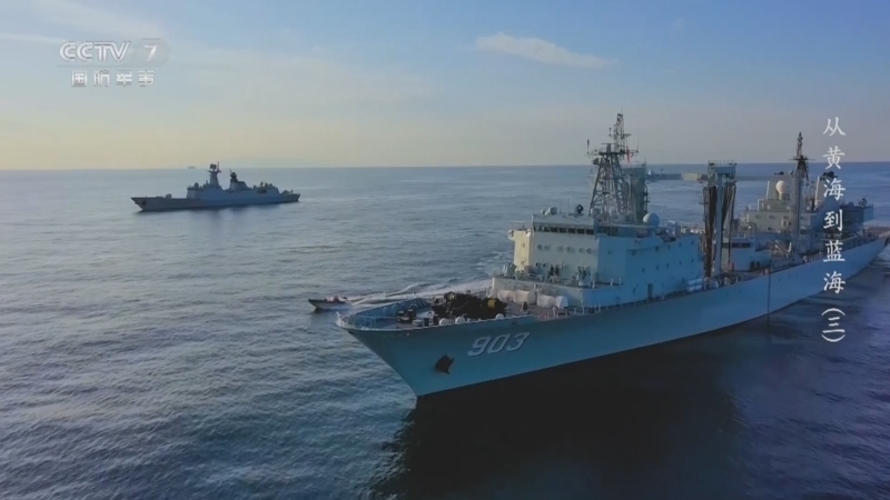 国防故事 《国防故事》 20240424 从黄海到蓝海（3）