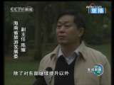 新闻联播 新闻联播 2009-11-24 21:00
