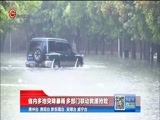 贵州新闻联播 《贵州新闻联播》 20170612