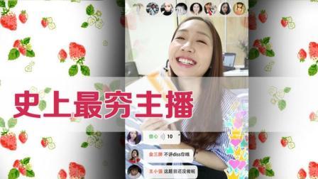 这才是一个贯彻核心价值观的主播应有的样子 28