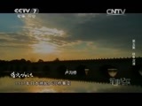 军事纪实 《军事纪实》 20150710 烽火一九三七 第五集 战争泥潭