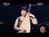 风华国乐 《风华国乐》 20160918 中国乐音 中国美