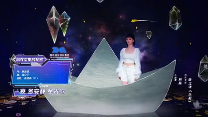 2024中国网络视听年度盛典 数字人公益秀《藏在星里的秘密》